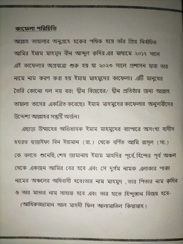 জনকল্যাণ বিভাগ (ত্রিমাসিক রশিদ)